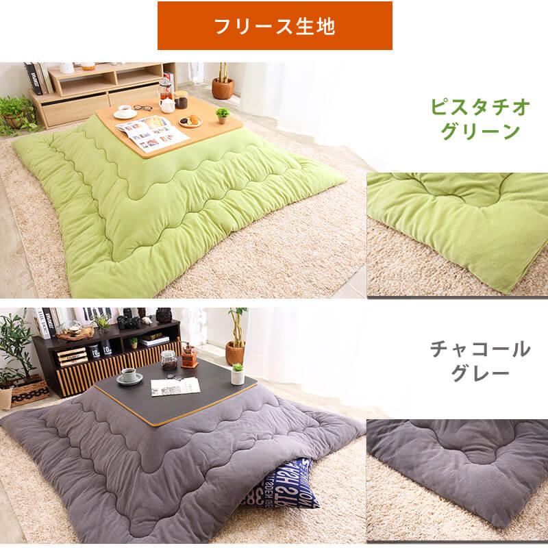 MINT こたつ布団 正方形 185×185cm こたつ掛け布団 フリース 洗える