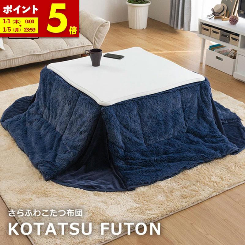 21新商品 省スペースこたつ掛け布団 正方形 185cm 185cm Kk 575br ブラウン Tp 寝具