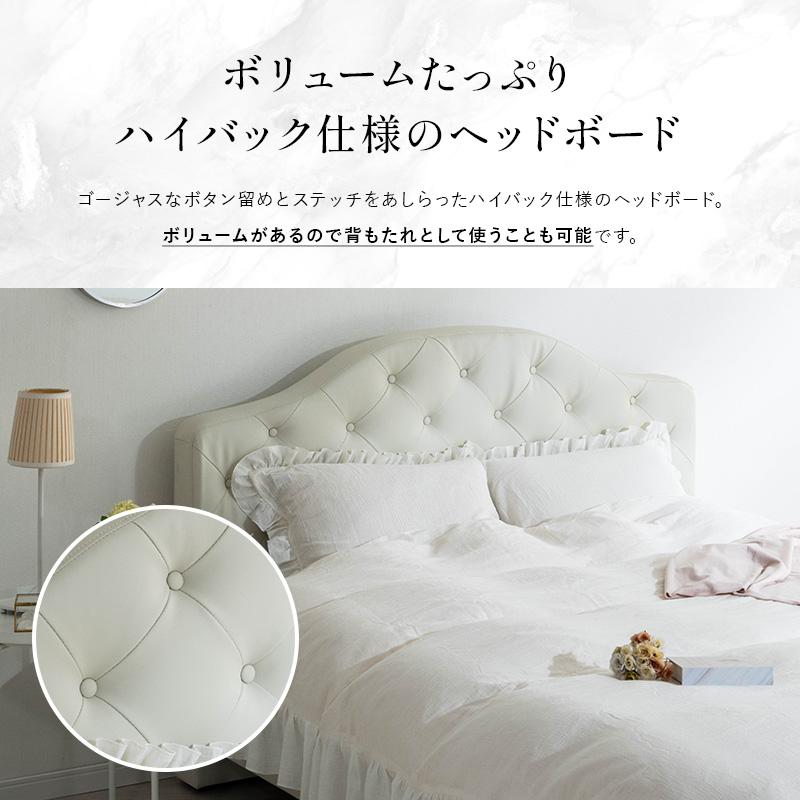 【期間限定！値下げ】ハイバック豪華シングルベッド 姫・ロリータ系にも MINT ベッド レザー調ベッド 姫系ベッド グラマラスベッド おしゃれ 白