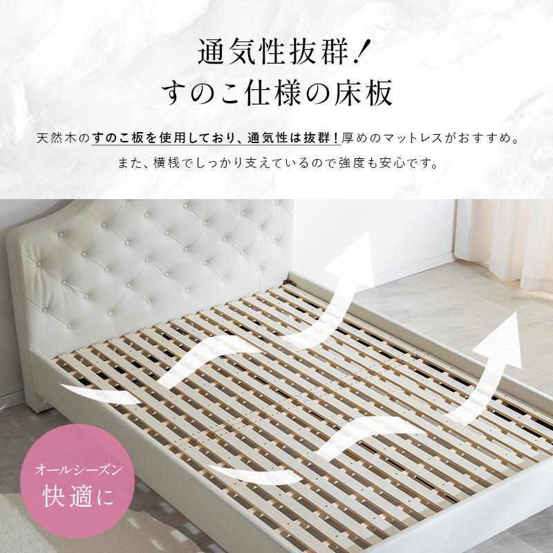 MINT ベッド レザー調ベッド 姫系ベッド グラマラスベッド おしゃれ 白
