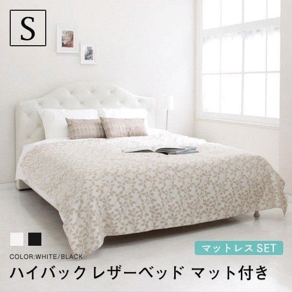 MINT ベッド レザー調ベッド 姫系ベッド マットレス付 ポケットコイル