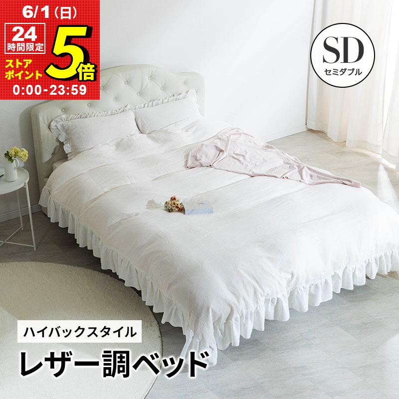 MINT(家具、インテリア) ベッド レザー調ベッド 姫系ベッド MINT(家具、インテリア) ベッド レザー調ベッド 姫系ベッド