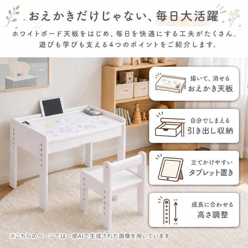 MINT キッズデスク チェア セット 木製 学習机 お絵描き 子供 高さ調節