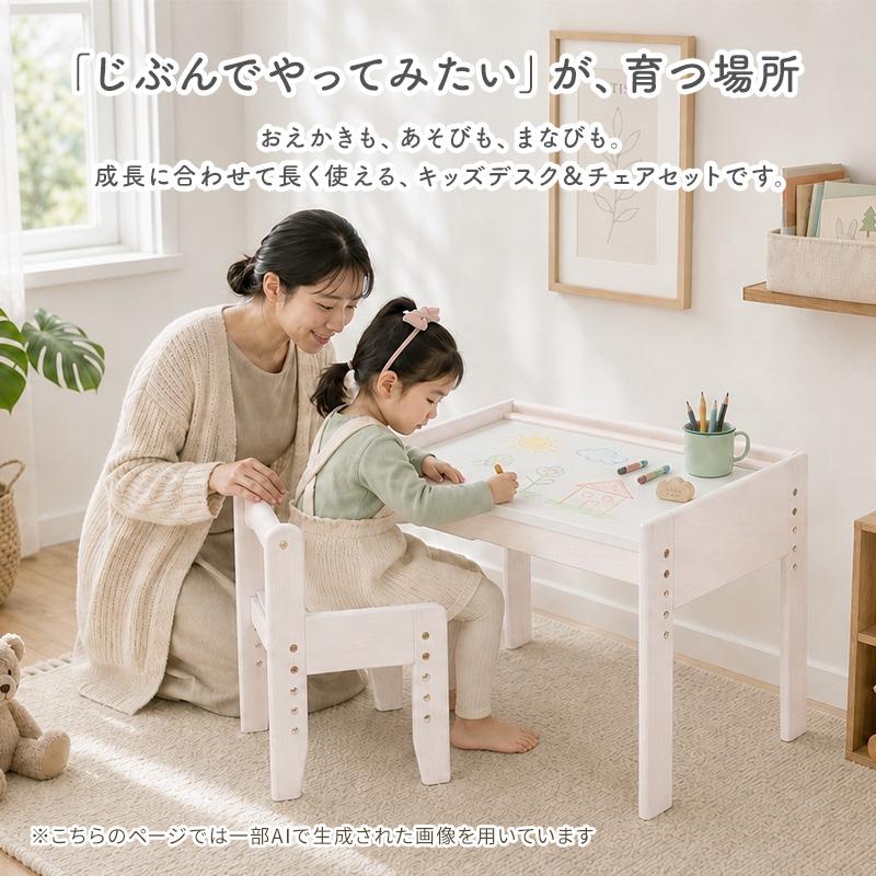 MINT キッズデスク チェア セット 木製 学習机 お絵描き 子供 高さ調節