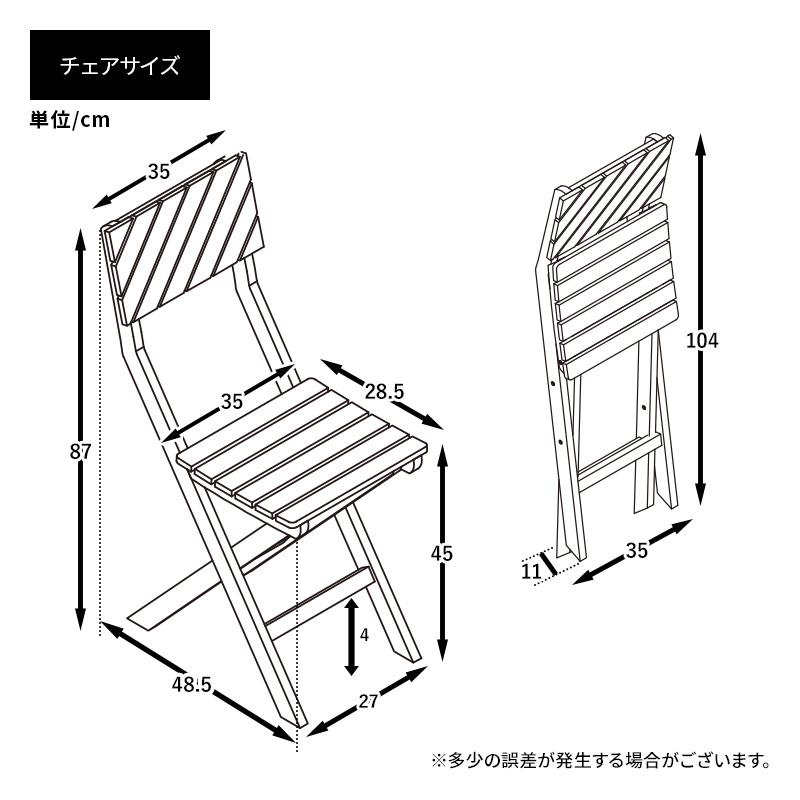 MINT ガーデンチェア 2脚セット ガーデン チェア イス 屋外 おしゃれ