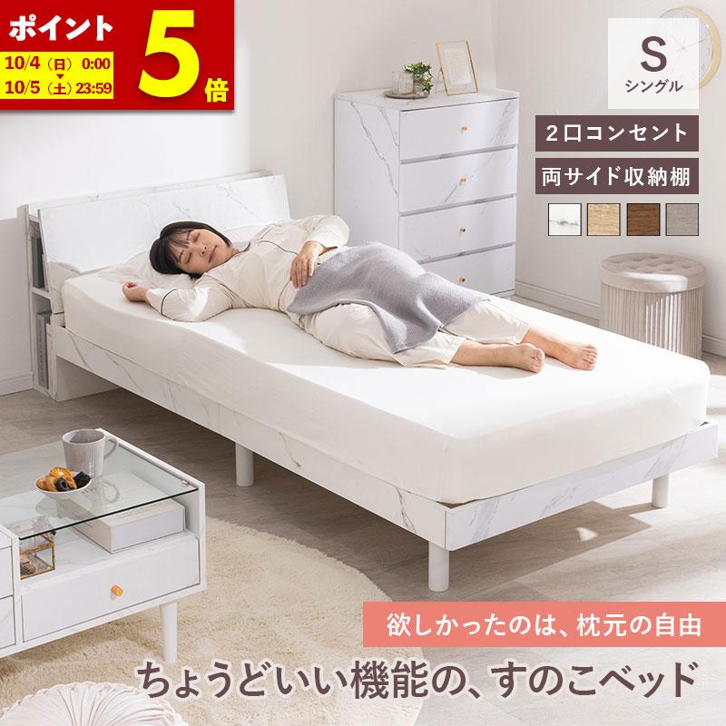 MINT ベッド ベッドフレーム ローベッド シングル 収納 収納付ベッド