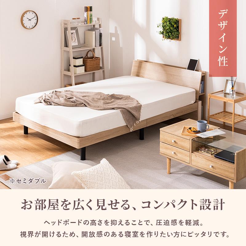 ベッド ベッドフレーム 収納つき セミダブル すのこベッド ロータイプ MINT 新商品 ベッド ベッドフレーム ローベッド セミダブル 収納 収納