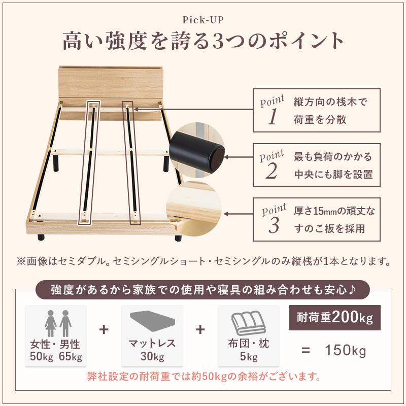 MINT 新商品 ベッド ベッドフレーム ローベッド セミシングル 収納