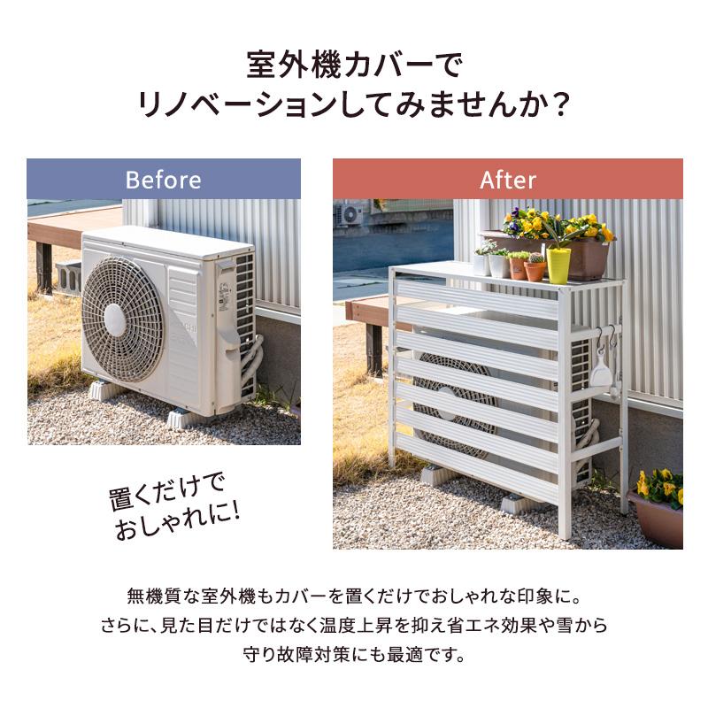 MINT 室外機カバー 室外機 アルミ製 大型サイズ エアコンカバー