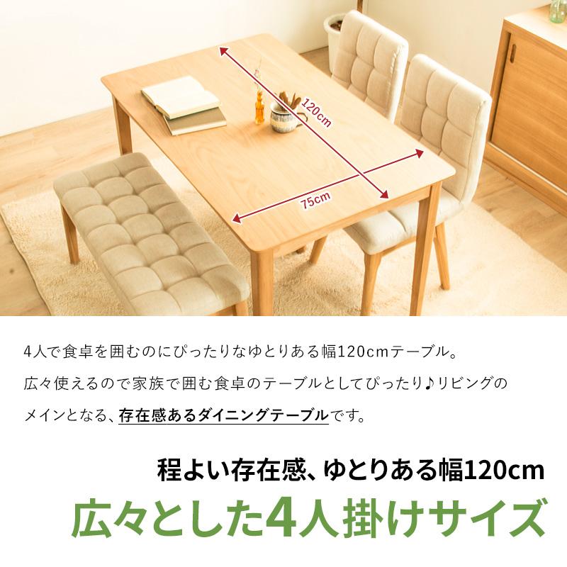 MINT(家具、インテリア) ダイニングテーブル4点セット 幅 MINT(家具、インテリア) ダイニングテーブル4点セット 幅