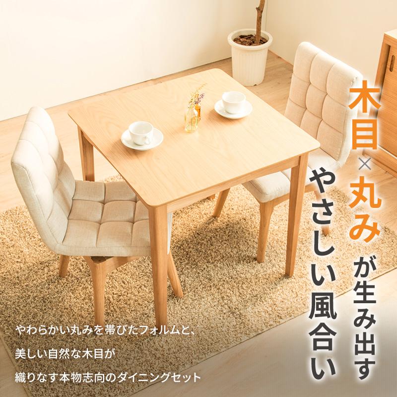 MINT(家具、インテリア) ダイニングテーブル3点セット 幅75 MINT(家具、インテリア) ダイニングテーブル3点セット 幅75