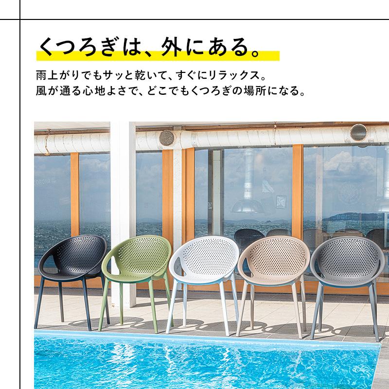 MINT ガーデンチェア チェア スタッキング 屋外 2脚 ガーデン家具