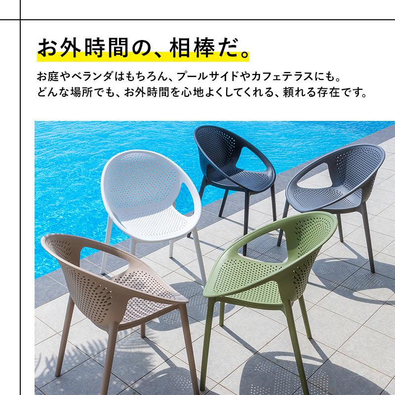 MINT ガーデンチェア チェア スタッキング 屋外 2脚 ガーデン家具