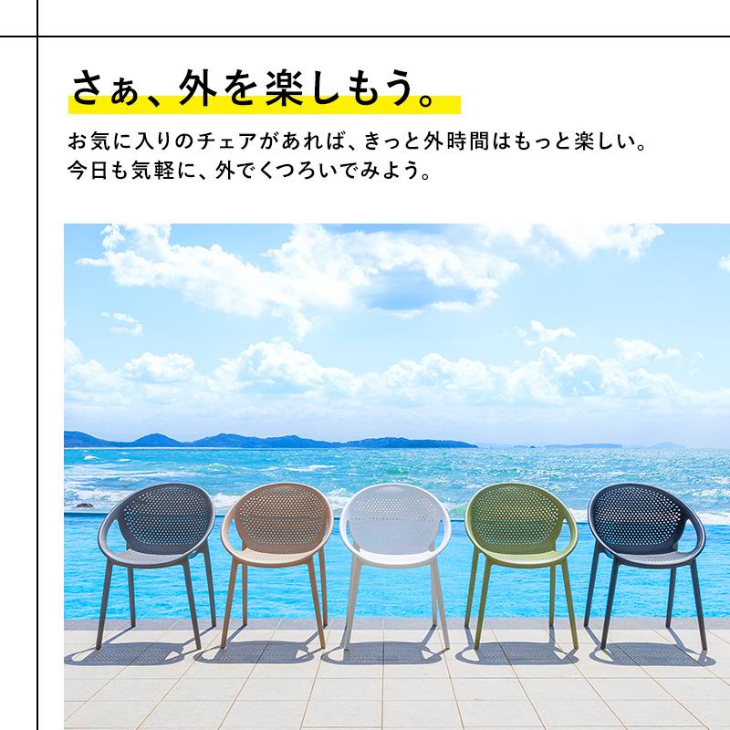 MINT ガーデンチェア チェア スタッキング 屋外 2脚 ガーデン家具