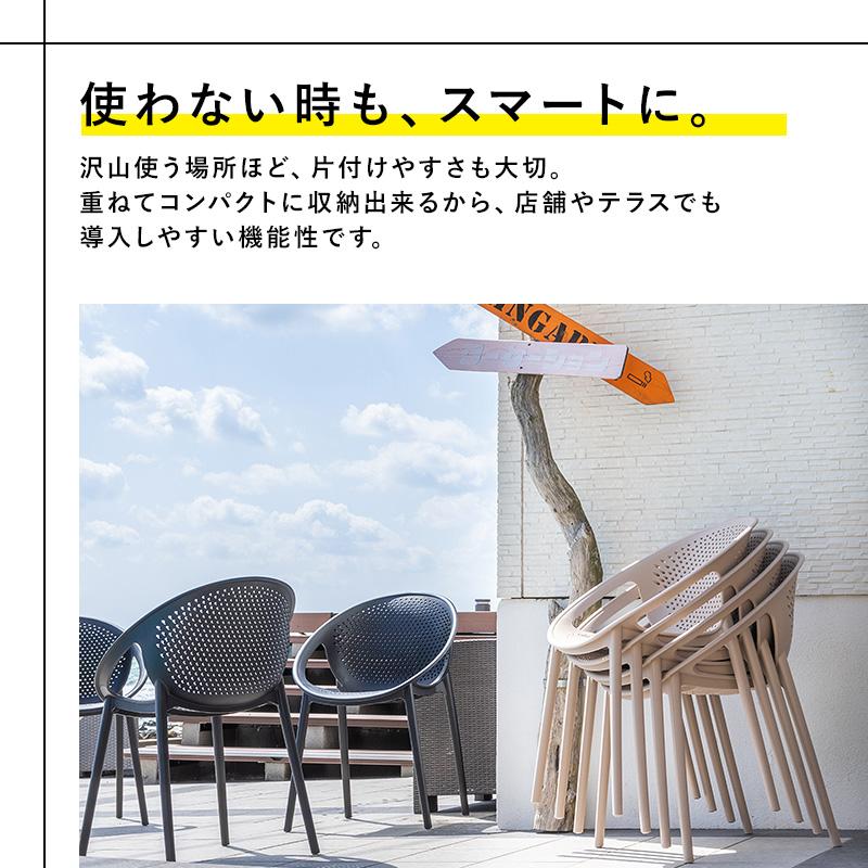 MINT ガーデンチェア チェア 椅子 スタッキング 屋外 ガーデン