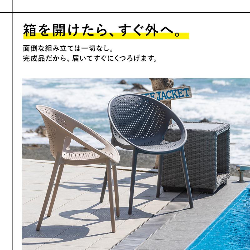 MINT ガーデンチェア チェア 椅子 スタッキング 屋外 ガーデン