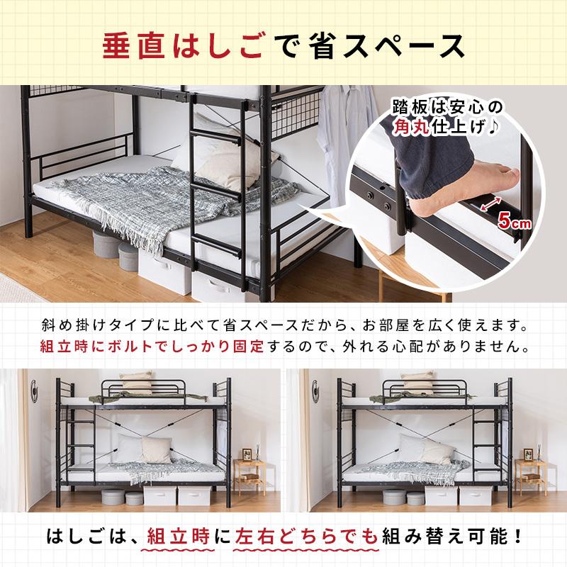 MINT 2段ベッド パイプベッド 分割 安全 頑丈 マットレス付 三つ折り高