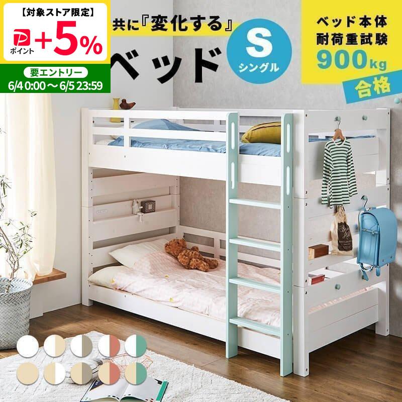 MINT 2段ベッド 二段ベッド 子供ベッド 子供用 大人用 ベッド シングル