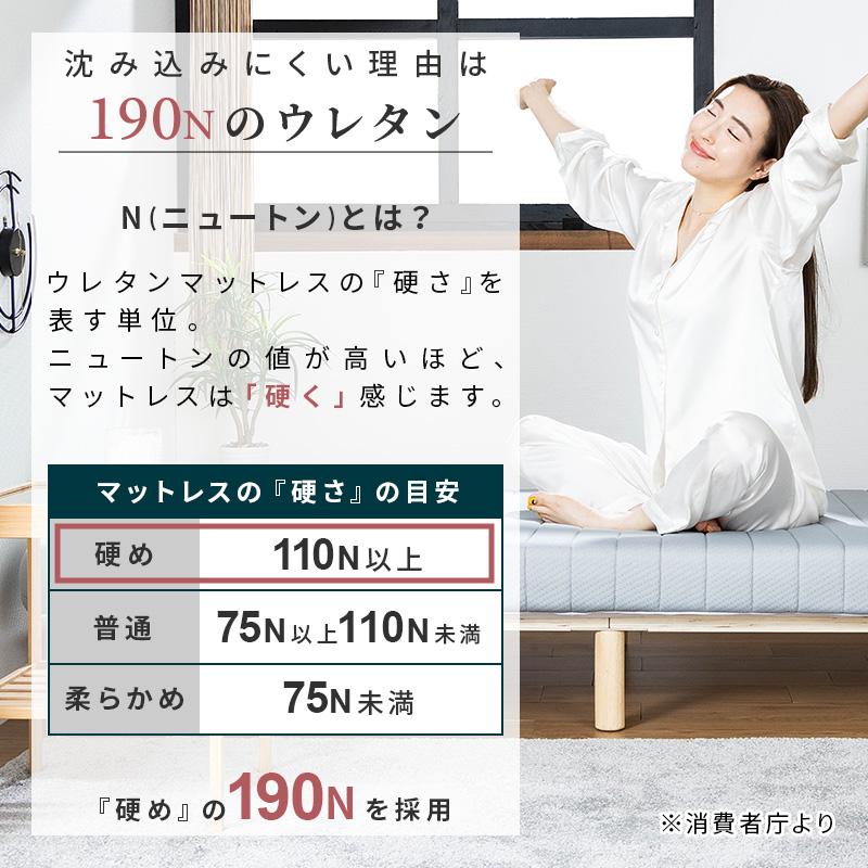 MINT 脚付きウレタンマットレス セミシングルショート ウレタン 天然木