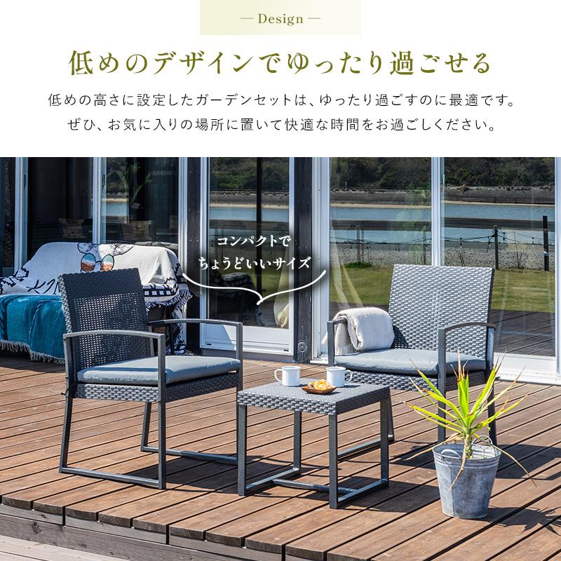 MINT ガーデンセット ガーデンファニチャー 3点セット ラタン調