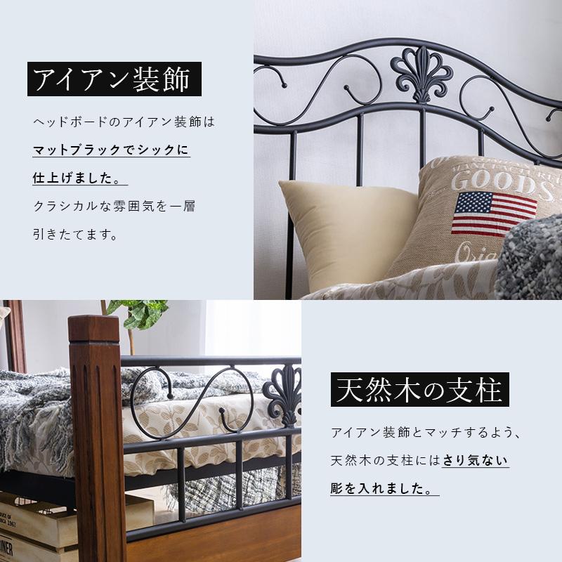 MINT クラシック調アイアンベッド ＋ マットレス付 セミダブルフレーム