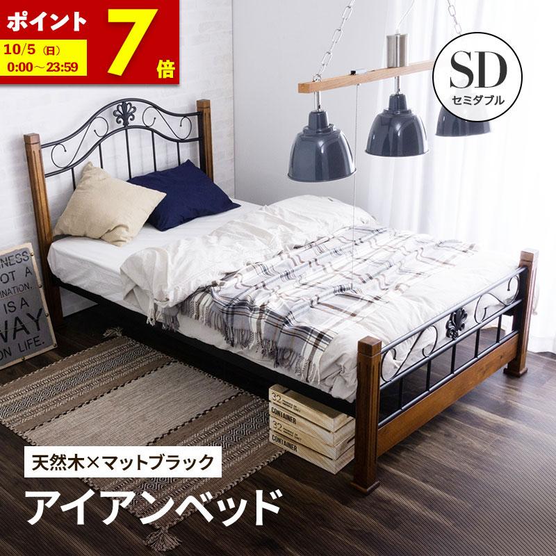MINT（家具、インテリア） ベッド セミダブルベッド クラシック