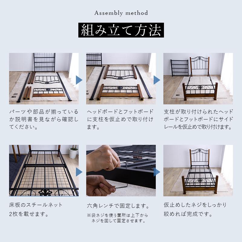 MINT（家具、インテリア） ベッド セミダブルベッド クラシック