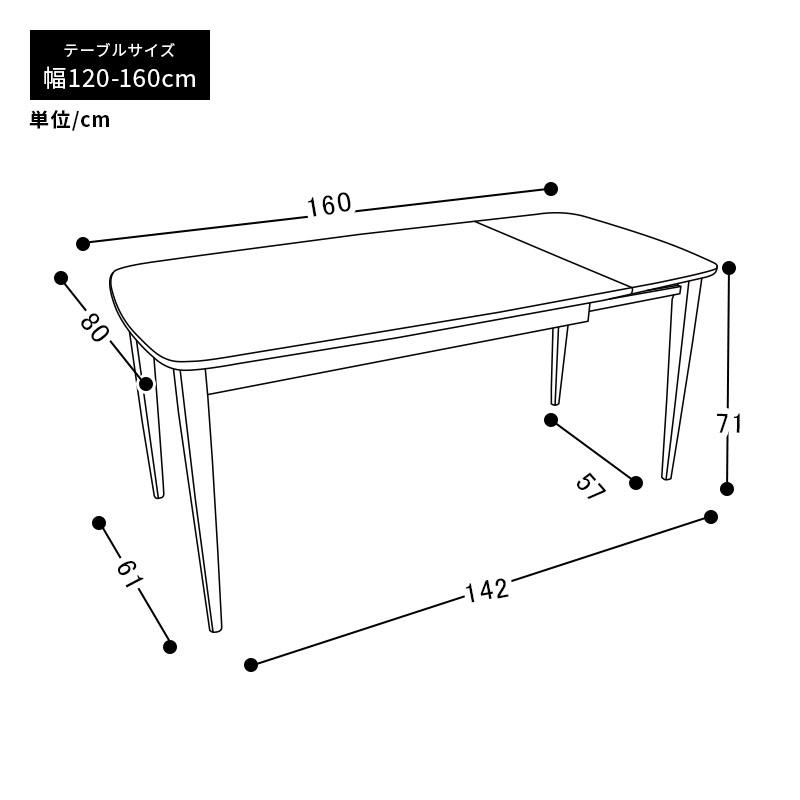 MINT ダイニングテーブル5点セット 伸長式 ダイニングセット