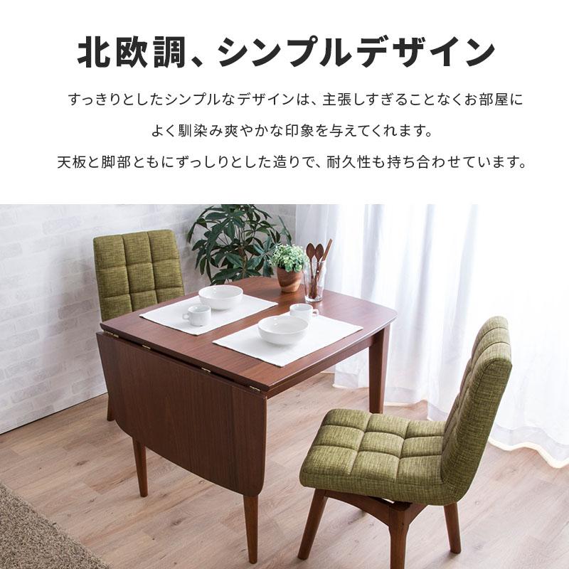 ダイニングテーブル 3点セット MINT 伸長式ダイニングテーブル3点セット ダイニングセットダイニング