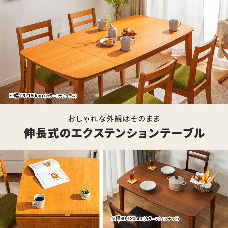MINT 伸長式ダイニングテーブル 幅80-120cm テーブルのみ 単品 2人掛け