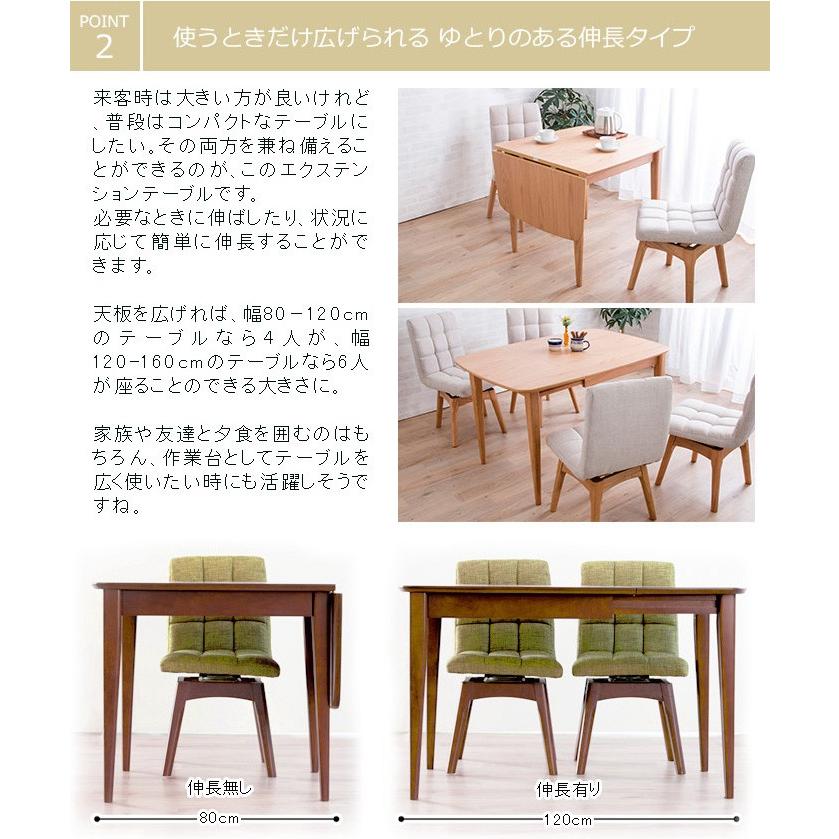 伸長式ダイニングテーブル 幅80 1cm テーブルのみ 単品 D ウォールナット ナチュラル ホワイト 伸縮 伸張 バタフライ 木製 ウォルナット ダイニング Crd80tbl インテリアショップファンボヌール 通販 Yahoo ショッピング