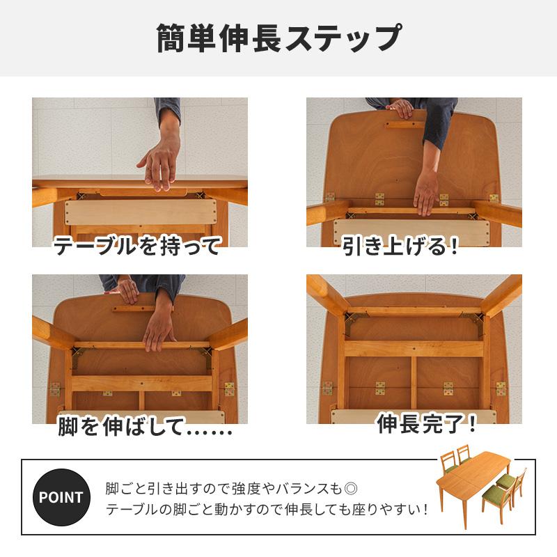 MINT ダイニングテーブル 伸長式 幅80-120cm テーブルのみ 単品 2人