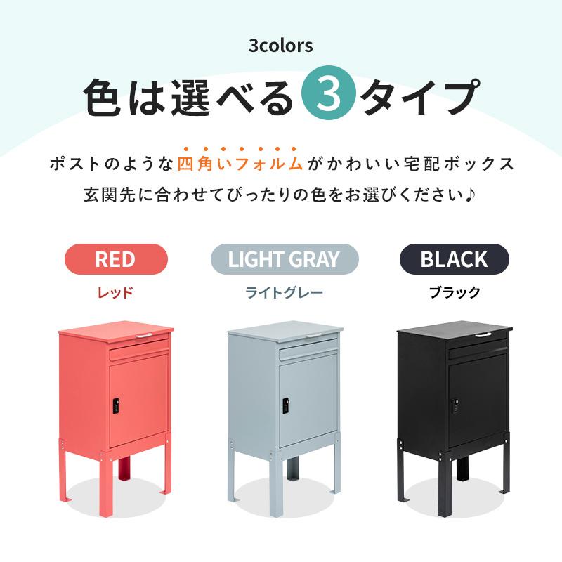 MINT 宅配ボックス 宅配BOX 郵便ポスト 置き配 印鑑 一戸建て用 大型