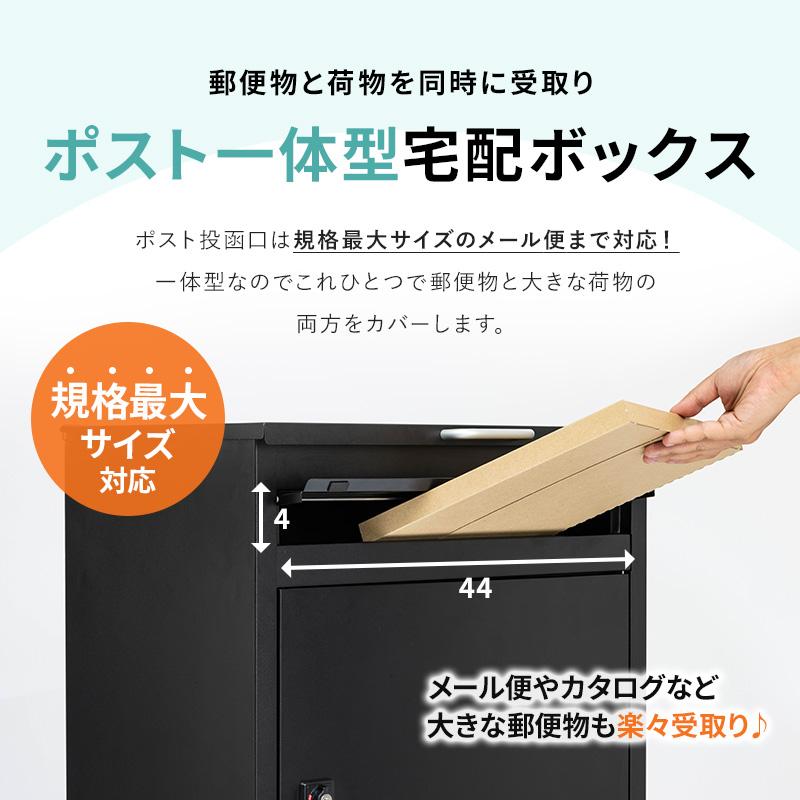 MINT 宅配ボックス 宅配BOX 郵便ポスト 置き配 印鑑 一戸建て用 大型