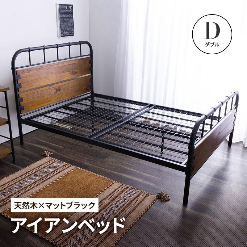 MINT(家具、インテリア) ベッド ヴィンテージ調 ダブルベッド MINT(家具、インテリア) ベッド ヴィンテージ調 ダブルベッド