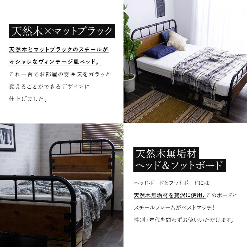 MINT(家具、インテリア) ベッド ヴィンテージ調 セミダブル MINT(家具、インテリア) ベッド ヴィンテージ調 セミダブル