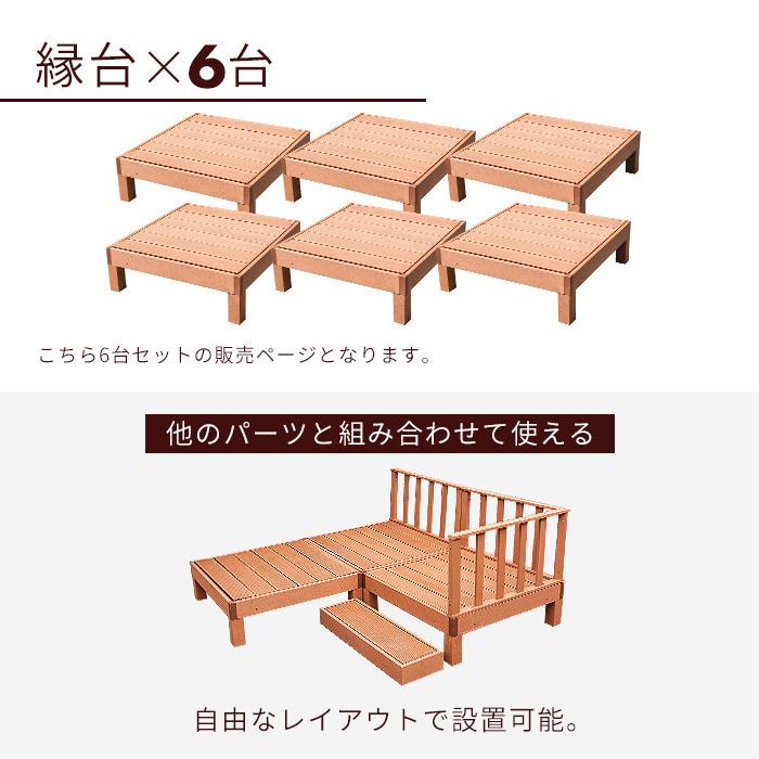 MINT(家具、インテリア) 縁台 6点セット 6台 セット MINT(家具、インテリア) 縁台 6点セット 6台 セット