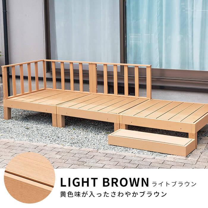 ステップ 単品 ウッドデッキ 人工木 ガーデン 庭 屋外 縁側 ベランダ Diy A Deckstp インテリアショップファンボヌール 通販 Yahoo ショッピング