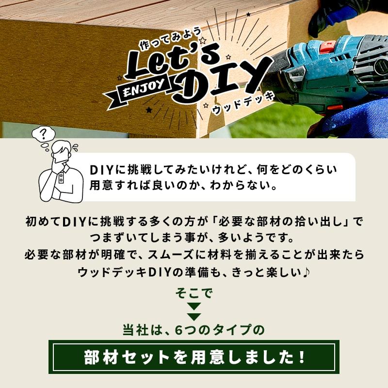 ウッドデッキ 人工木 273.1×200cm 1.5間サイズ 2セット 人工木 DIY キット 庭 デッキ ガーデンデッキ エクステリア 組み立て DIYセット 水洗いOKの画像