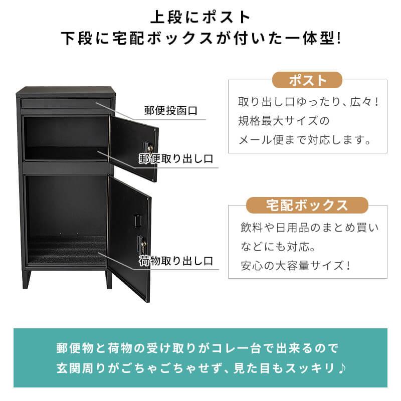 宅配ボックス 置き型ポスト 宅配ポスト 郵便ポスト ポスト 不在受取 置き配 屋外 戸建 置き型 工事不要 ダイヤルロック 一戸建て ブラック｜furnbonheur｜03