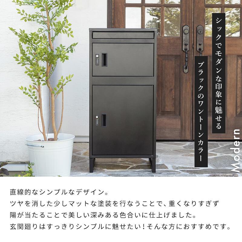 MINT(家具、インテリア) 宅配ボックス 置き型ポスト 宅配 MINT(家具、インテリア) 宅配ボックス 置き型ポスト 宅配