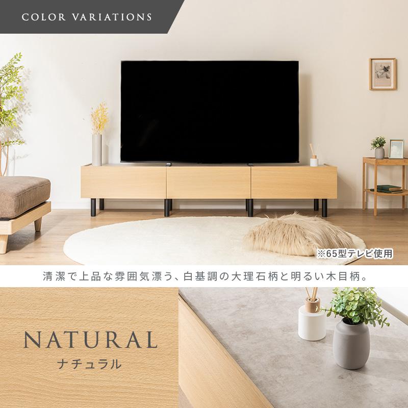 大理石調 アイボリー色200幅テレビボード 設置無料】幅240cm テレビボード 大理石調 石目調 セラミック調