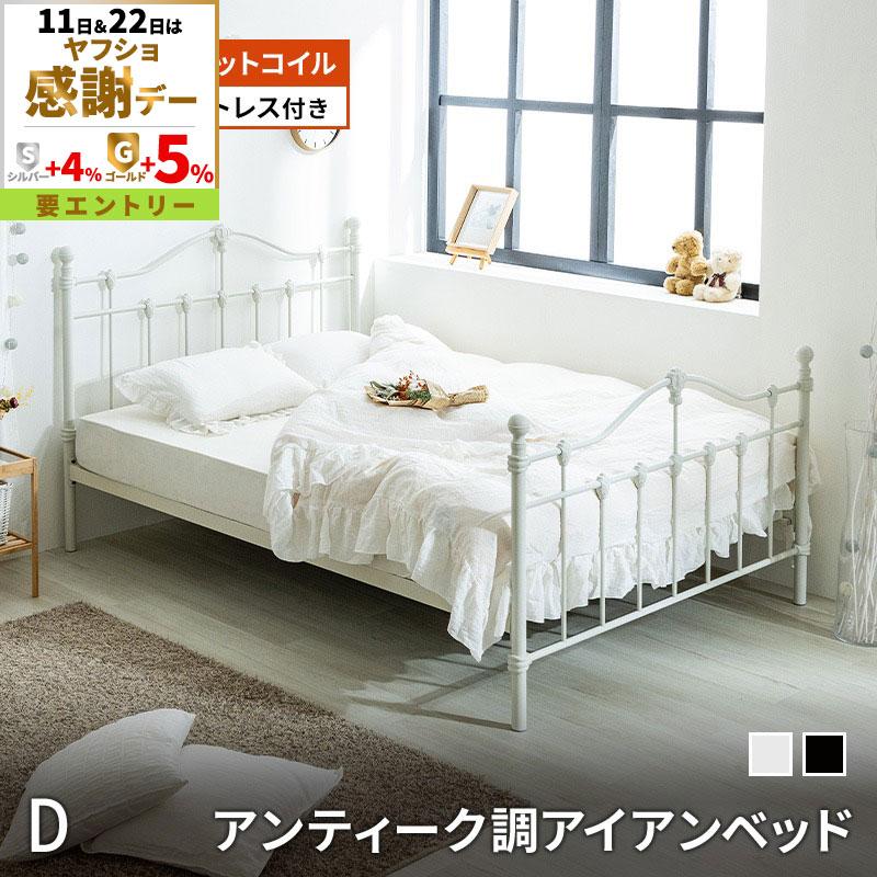 MINT ベッド マットレス付き ポケットコイル マットレスセット ダブル