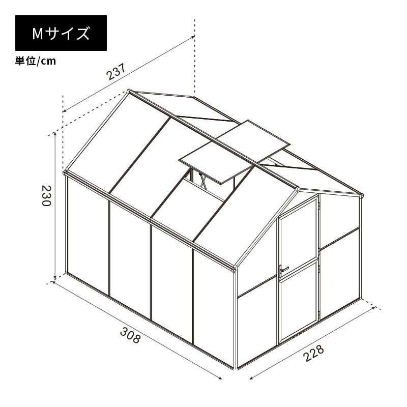 ガラス温室 サンルーム Mサイズ 大型物置 屋外物置  組み立て式 天窓付き 窓付き 鍵穴付き 倉庫 小屋 物置き ガレージ 大型 収納 おしゃれ 庭 DIYの画像