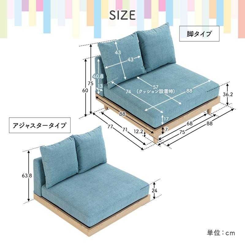 一人暮らし用　ソファー　ローテーブル ソファー 1人掛け 一人用 ソファ 幅88cm おしゃれ シンプル ローソファ
