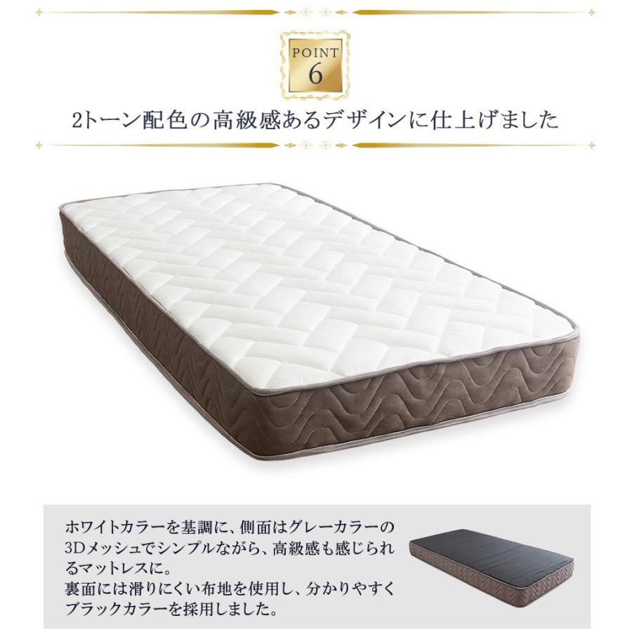 両面仕様３Ｄメッシュ ポケットコイルマットレス シングル 厚み20cm（512） 両面仕様 通気性の良い3Dメッシュ ポケットコイルマットレス