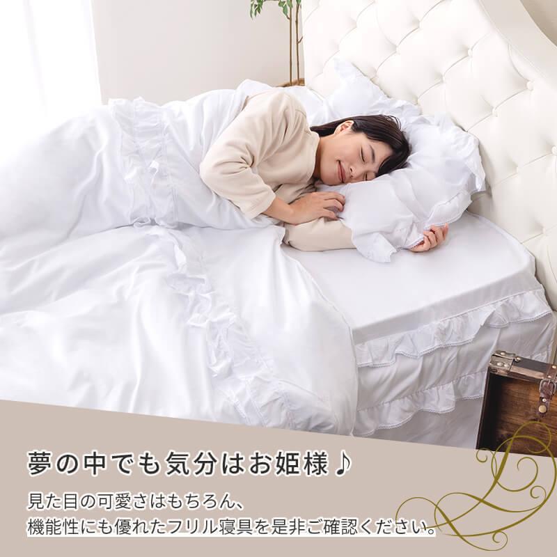 MINT 寝具 3点セット シングル フリル レース おしゃれ ピーチスキン