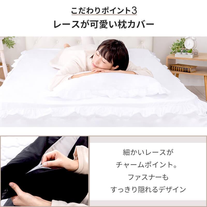 MINT 寝具 3点セット シングル フリル レース おしゃれ ピーチスキン