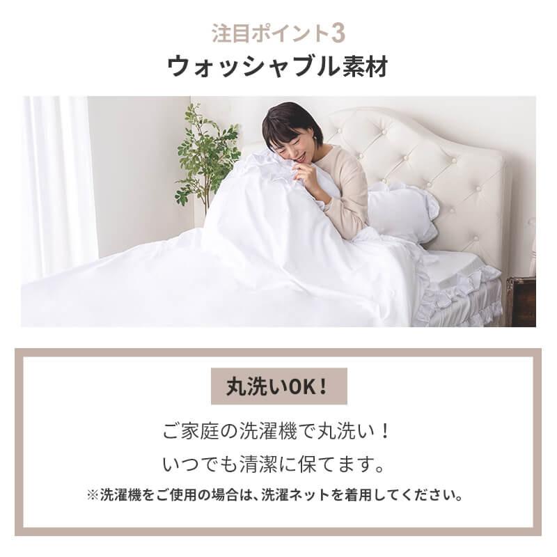 MINT 寝具 3点セット シングル フリル レース おしゃれ ピーチスキン