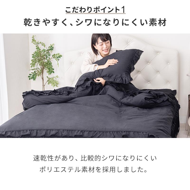 MINT 寝具 3点セット シングル フリル レース おしゃれ ピーチスキン
